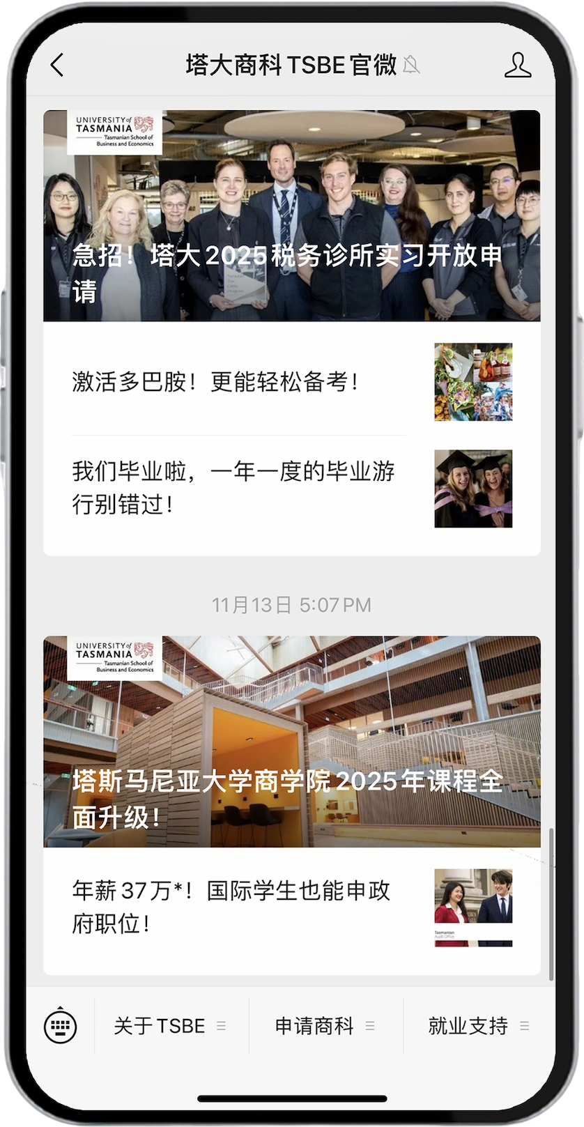 Business School WeChat